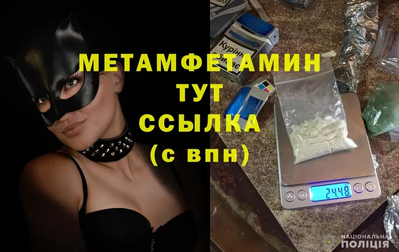 наркошоп  Гусев  МЕТАМФЕТАМИН Methamphetamine 